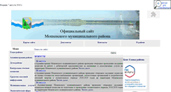 Desktop Screenshot of moshensk.ru